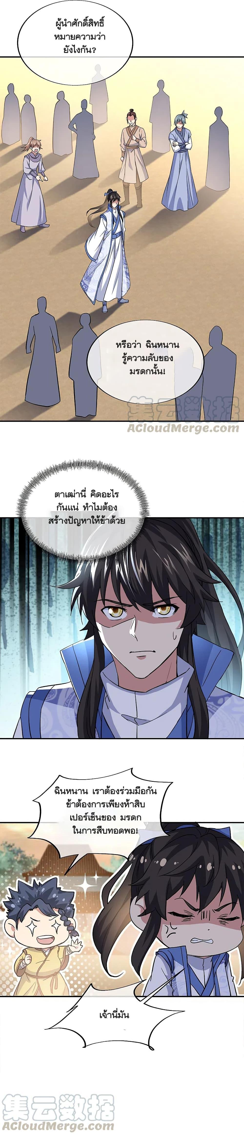 Manga-lc-com อ่านมังงะ อ่านการ์ตูน ออนไลน์ ฟรี Peerless Battle Spirit (Tian Cang Zi Dongman) ตอนที่ 1 2 3 4 5 6 7 8 9 10 11 12 13 14 ฟรี ไม่มีโฆษณา Manga-lc - อ่าน มังงะ อ่าน การ์ตูน ออนไลน์ อ่านมังงะ ฟรี