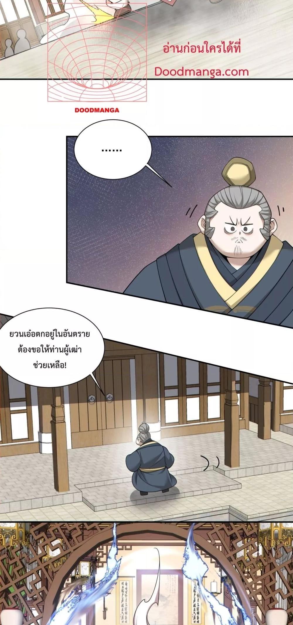 Manga-lc-com อ่านมังงะ อ่านการ์ตูน ออนไลน์ ฟรี My Disciples Are All Big Villains ตอนที่ 1 2 3 4 5 6 7 8 9 10 11 12 13 14 ฟรี ไม่มีโฆษณา Manga-lc - อ่าน มังงะ อ่าน การ์ตูน ออนไลน์ อ่านมังงะ ฟรี