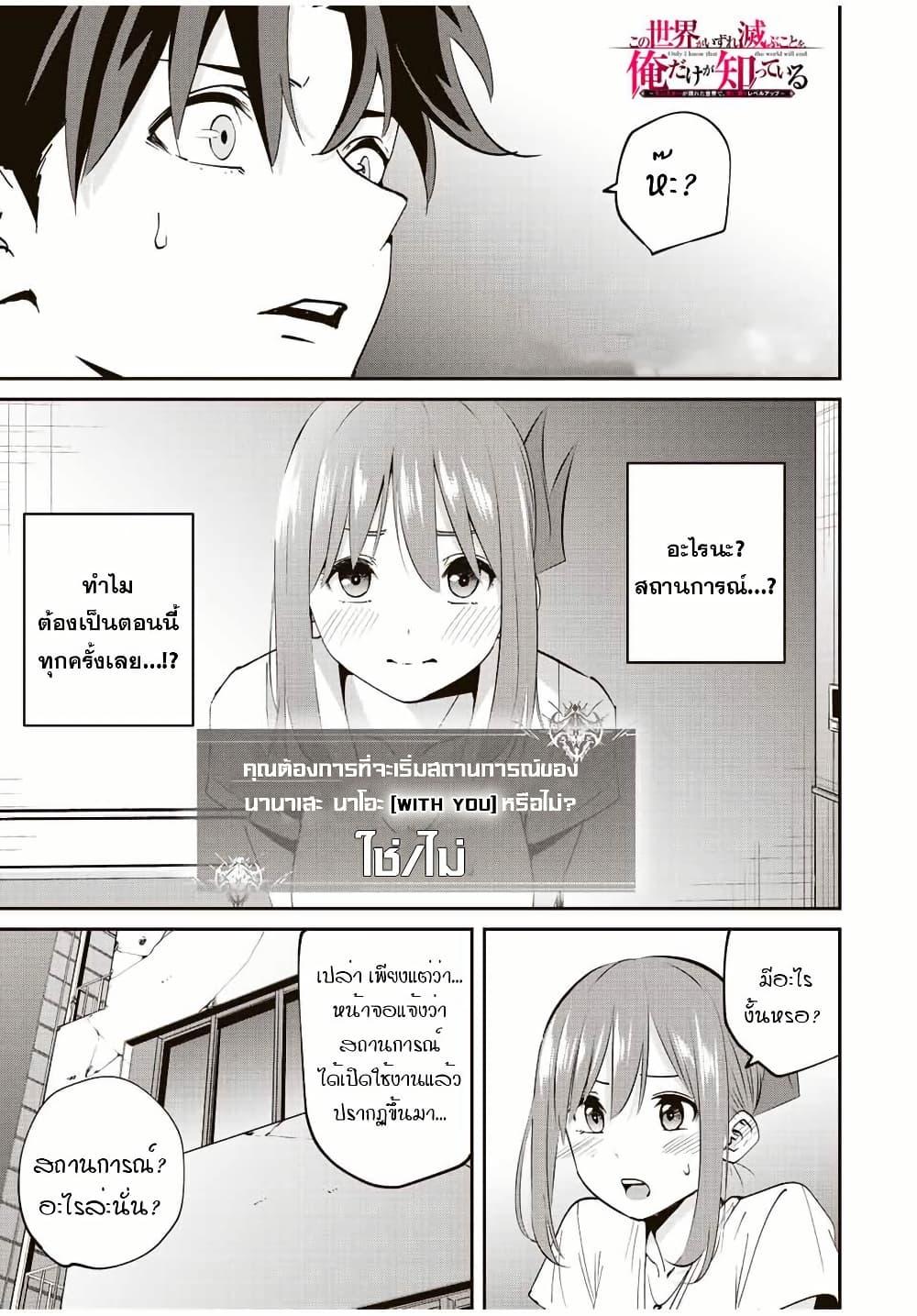 Manga-lc-com อ่านมังงะ อ่านการ์ตูน ออนไลน์ ฟรี Kono Sekai ga Izure Horobu Koto wo, Ore dake ga Shitte Iru ตอนที่ 1 2 3 4 5 6 7 8 9 10 11 12 13 14 ฟรี ไม่มีโฆษณา Manga-lc - อ่าน มังงะ อ่าน การ์ตูน ออนไลน์ อ่านมังงะ ฟรี