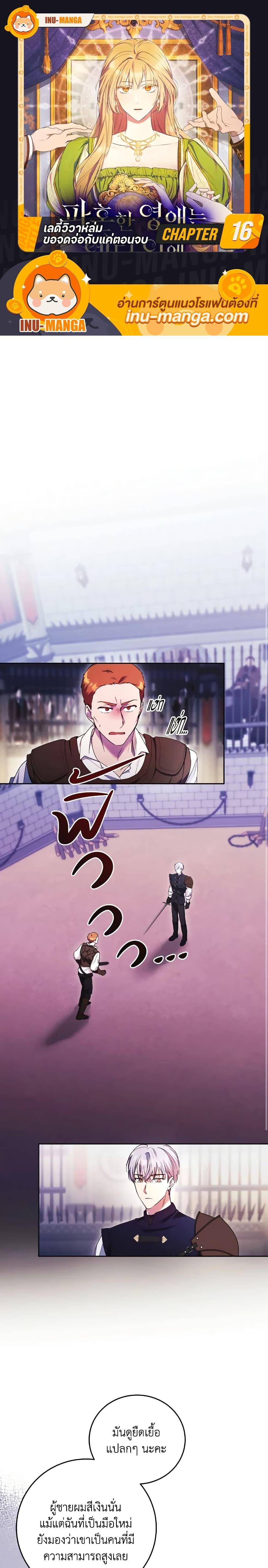 Manga-lc-com อ่านมังงะ อ่านการ์ตูน ออนไลน์ ฟรี I Just Want My Happy Ending! ตอนที่ 1 2 3 4 5 6 7 8 9 10 11 12 13 14 ฟรี ไม่มีโฆษณา Manga-lc - อ่าน มังงะ อ่าน การ์ตูน ออนไลน์ อ่านมังงะ ฟรี