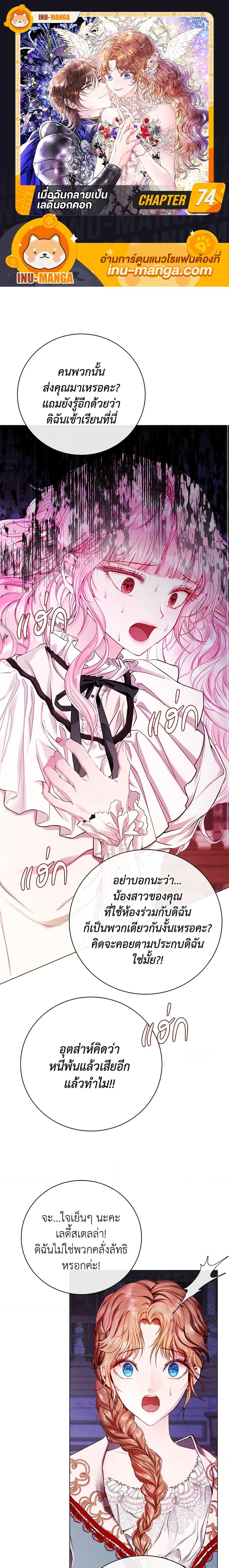 Manga-lc-com อ่านมังงะ อ่านการ์ตูน ออนไลน์ ฟรี I Became the Ugly Lady ตอนที่ 1 2 3 4 5 6 7 8 9 10 11 12 13 14 ฟรี ไม่มีโฆษณา Manga-lc - อ่าน มังงะ อ่าน การ์ตูน ออนไลน์ อ่านมังงะ ฟรี