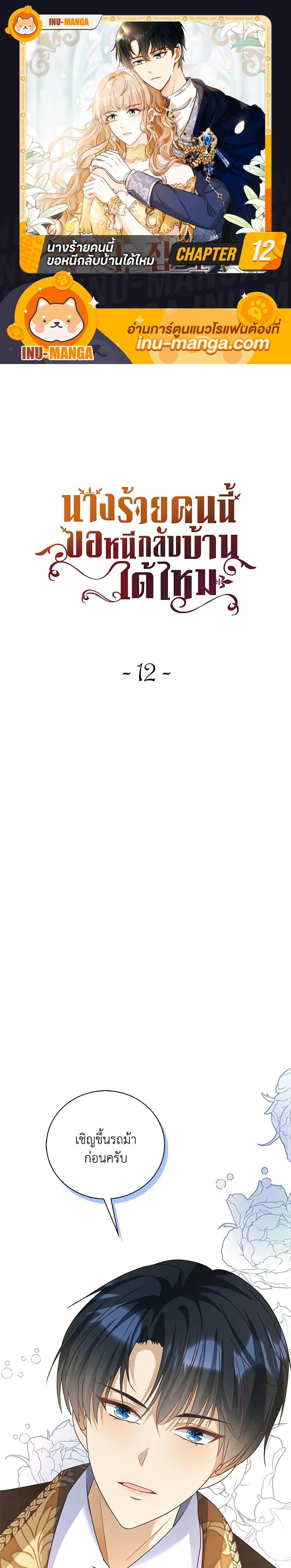 Manga-lc-com อ่านมังงะ อ่านการ์ตูน ออนไลน์ ฟรี The Villainess Wants to Go Home ตอนที่ 1 2 3 4 5 6 7 8 9 10 11 12 13 14 ฟรี ไม่มีโฆษณา Manga-lc - อ่าน มังงะ อ่าน การ์ตูน ออนไลน์ อ่านมังงะ ฟรี