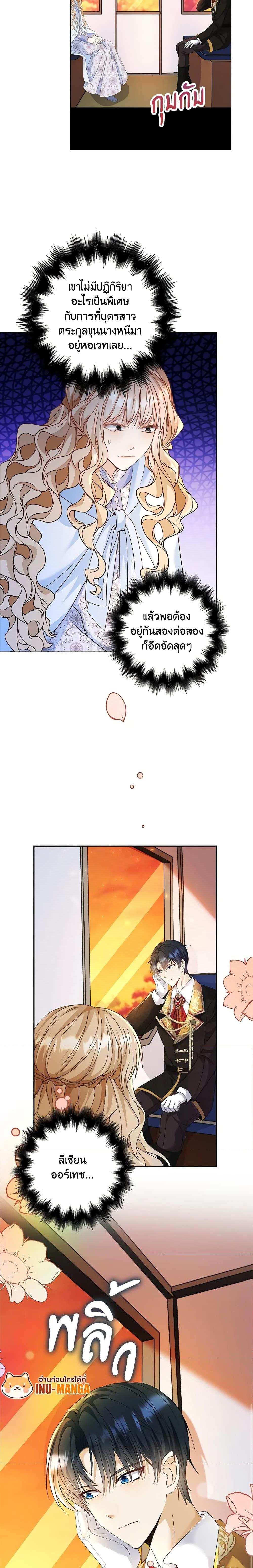 Manga-lc-com อ่านมังงะ อ่านการ์ตูน ออนไลน์ ฟรี The Villainess Wants to Go Home ตอนที่ 1 2 3 4 5 6 7 8 9 10 11 12 13 14 ฟรี ไม่มีโฆษณา Manga-lc - อ่าน มังงะ อ่าน การ์ตูน ออนไลน์ อ่านมังงะ ฟรี