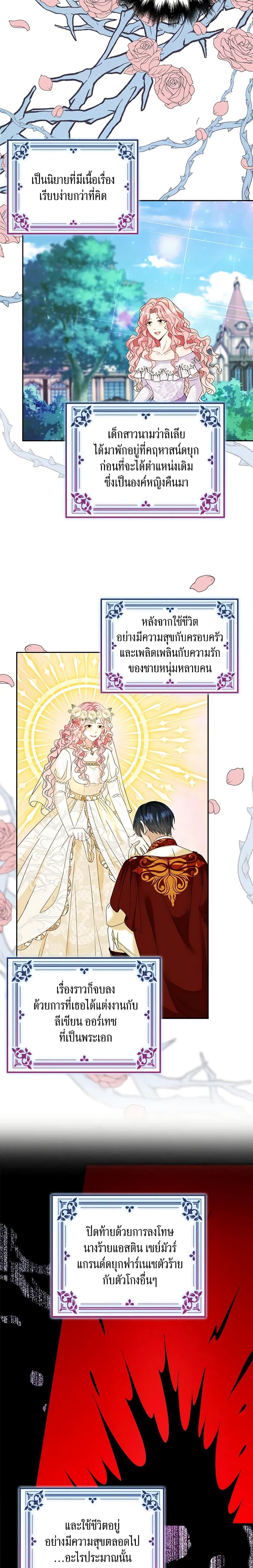 Manga-lc-com อ่านมังงะ อ่านการ์ตูน ออนไลน์ ฟรี The Villainess Wants to Go Home ตอนที่ 1 2 3 4 5 6 7 8 9 10 11 12 13 14 ฟรี ไม่มีโฆษณา Manga-lc - อ่าน มังงะ อ่าน การ์ตูน ออนไลน์ อ่านมังงะ ฟรี