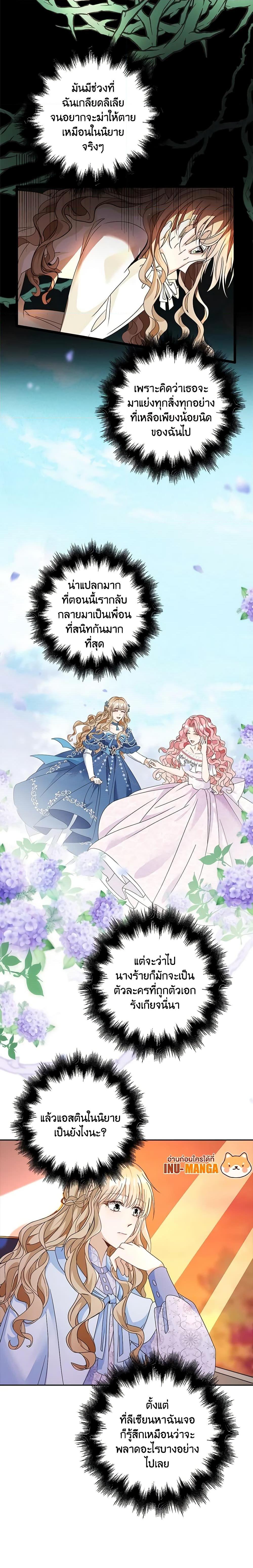 Manga-lc-com อ่านมังงะ อ่านการ์ตูน ออนไลน์ ฟรี The Villainess Wants to Go Home ตอนที่ 1 2 3 4 5 6 7 8 9 10 11 12 13 14 ฟรี ไม่มีโฆษณา Manga-lc - อ่าน มังงะ อ่าน การ์ตูน ออนไลน์ อ่านมังงะ ฟรี