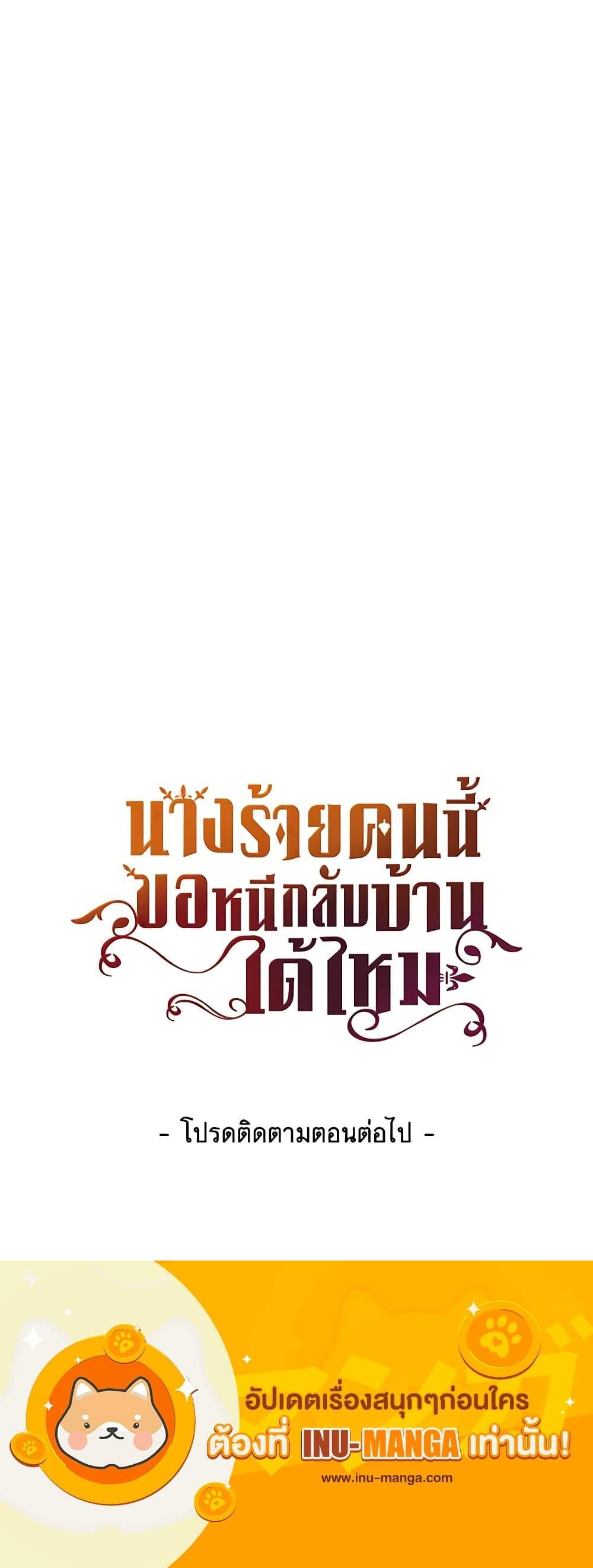 Manga-lc-com อ่านมังงะ อ่านการ์ตูน ออนไลน์ ฟรี The Villainess Wants to Go Home ตอนที่ 1 2 3 4 5 6 7 8 9 10 11 12 13 14 ฟรี ไม่มีโฆษณา Manga-lc - อ่าน มังงะ อ่าน การ์ตูน ออนไลน์ อ่านมังงะ ฟรี