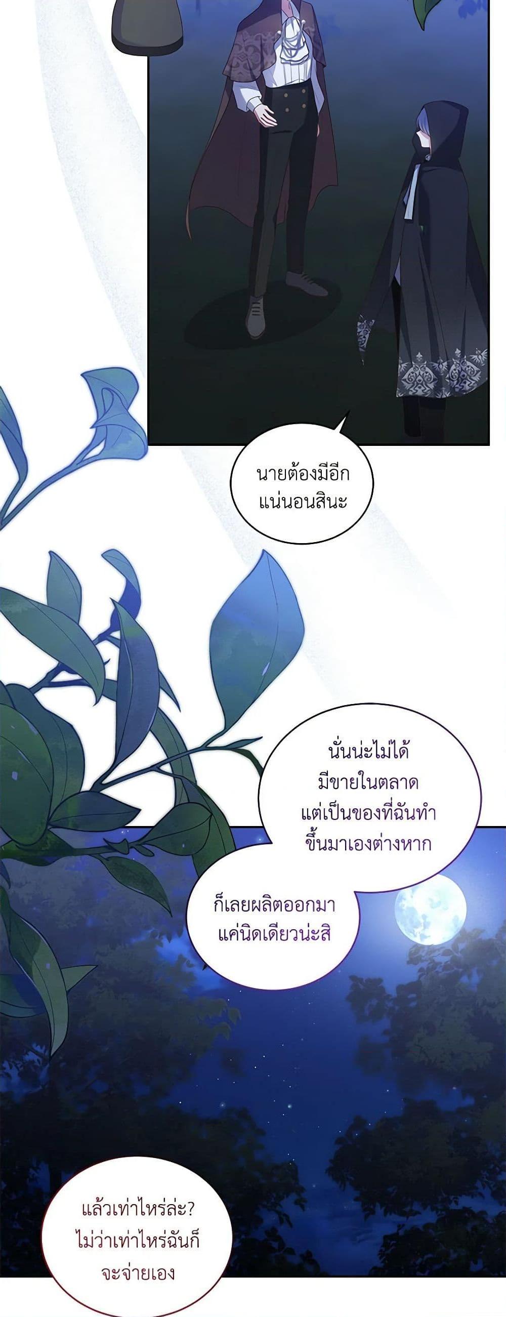 Manga-lc-com อ่านมังงะ อ่านการ์ตูน ออนไลน์ ฟรี The Villain’s Beloved Daughter ตอนที่ 1 2 3 4 5 6 7 8 9 10 11 12 13 14 ฟรี ไม่มีโฆษณา Manga-lc - อ่าน มังงะ อ่าน การ์ตูน ออนไลน์ อ่านมังงะ ฟรี