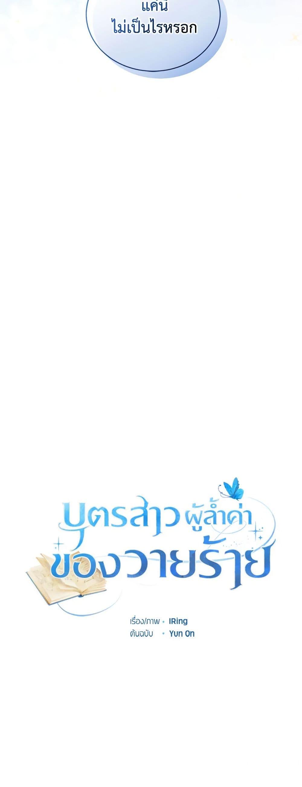 Manga-lc-com อ่านมังงะ อ่านการ์ตูน ออนไลน์ ฟรี The Villain’s Beloved Daughter ตอนที่ 1 2 3 4 5 6 7 8 9 10 11 12 13 14 ฟรี ไม่มีโฆษณา Manga-lc - อ่าน มังงะ อ่าน การ์ตูน ออนไลน์ อ่านมังงะ ฟรี