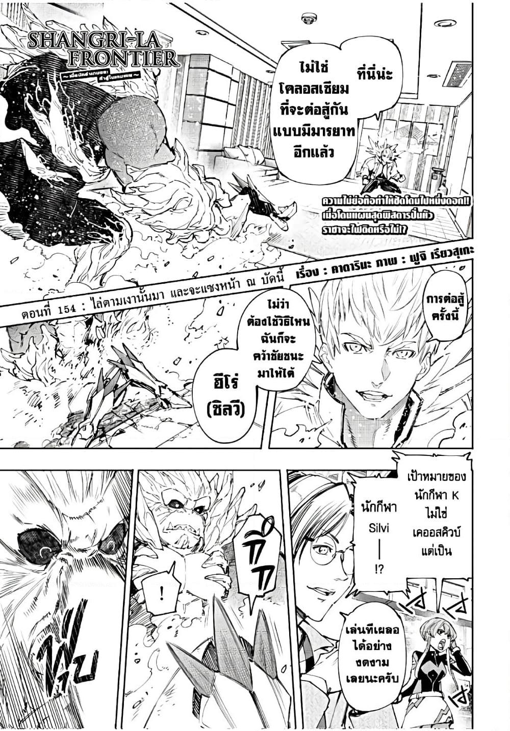 Manga-lc-com อ่านมังงะ อ่านการ์ตูน ออนไลน์ ฟรี Shangri-La Frontier ตอนที่ 1 2 3 4 5 6 7 8 9 10 11 12 13 14 ฟรี ไม่มีโฆษณา Manga-lc - อ่าน มังงะ อ่าน การ์ตูน ออนไลน์ อ่านมังงะ ฟรี