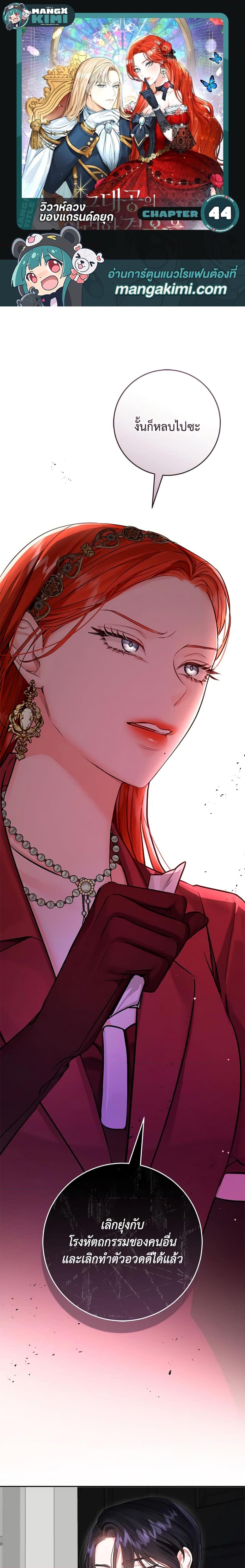 Manga-lc-com อ่านมังงะ อ่านการ์ตูน ออนไลน์ ฟรี The Archduke’s Gorgeous Wedding Was a Fraud ตอนที่ 1 2 3 4 5 6 7 8 9 10 11 12 13 14 ฟรี ไม่มีโฆษณา Manga-lc - อ่าน มังงะ อ่าน การ์ตูน ออนไลน์ อ่านมังงะ ฟรี