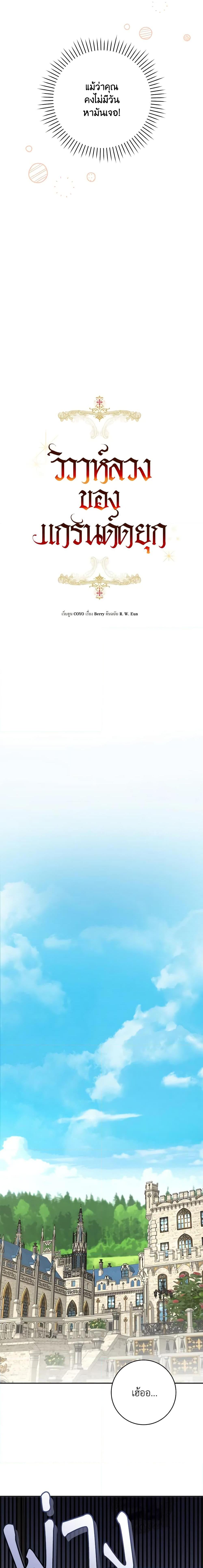 Manga-lc-com อ่านมังงะ อ่านการ์ตูน ออนไลน์ ฟรี The Archduke’s Gorgeous Wedding Was a Fraud ตอนที่ 1 2 3 4 5 6 7 8 9 10 11 12 13 14 ฟรี ไม่มีโฆษณา Manga-lc - อ่าน มังงะ อ่าน การ์ตูน ออนไลน์ อ่านมังงะ ฟรี