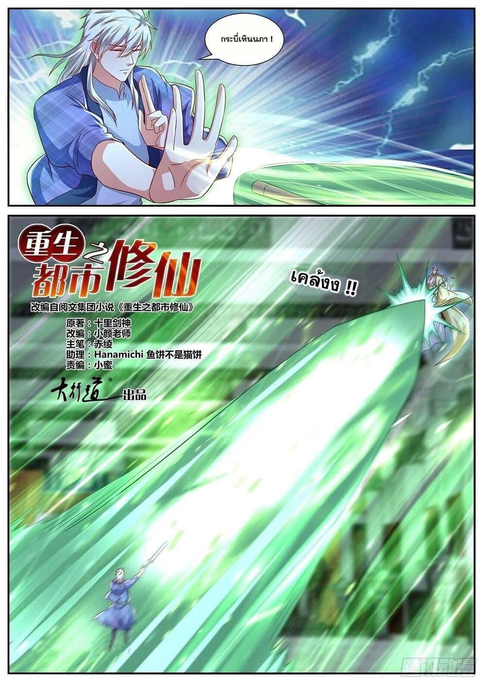 Manga-lc-com อ่านมังงะ อ่านการ์ตูน ออนไลน์ ฟรี Rebirth Of the Urban Immortal Cultivator ตอนที่ 1 2 3 4 5 6 7 8 9 10 11 12 13 14 ฟรี ไม่มีโฆษณา Manga-lc - อ่าน มังงะ อ่าน การ์ตูน ออนไลน์ อ่านมังงะ ฟรี