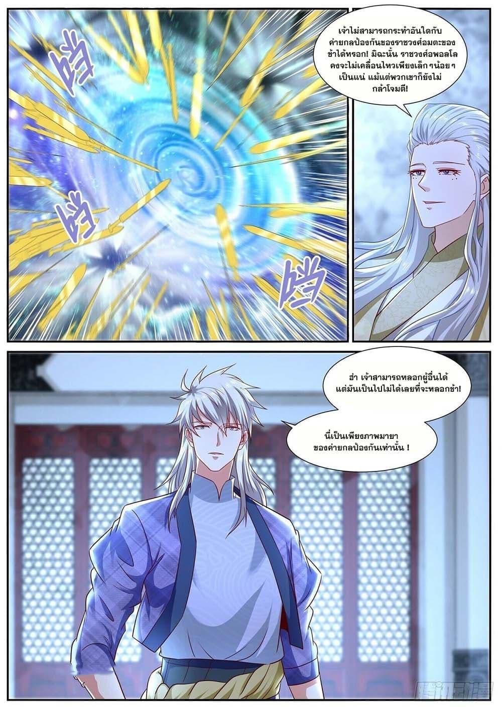 Manga-lc-com อ่านมังงะ อ่านการ์ตูน ออนไลน์ ฟรี Rebirth Of the Urban Immortal Cultivator ตอนที่ 1 2 3 4 5 6 7 8 9 10 11 12 13 14 ฟรี ไม่มีโฆษณา Manga-lc - อ่าน มังงะ อ่าน การ์ตูน ออนไลน์ อ่านมังงะ ฟรี