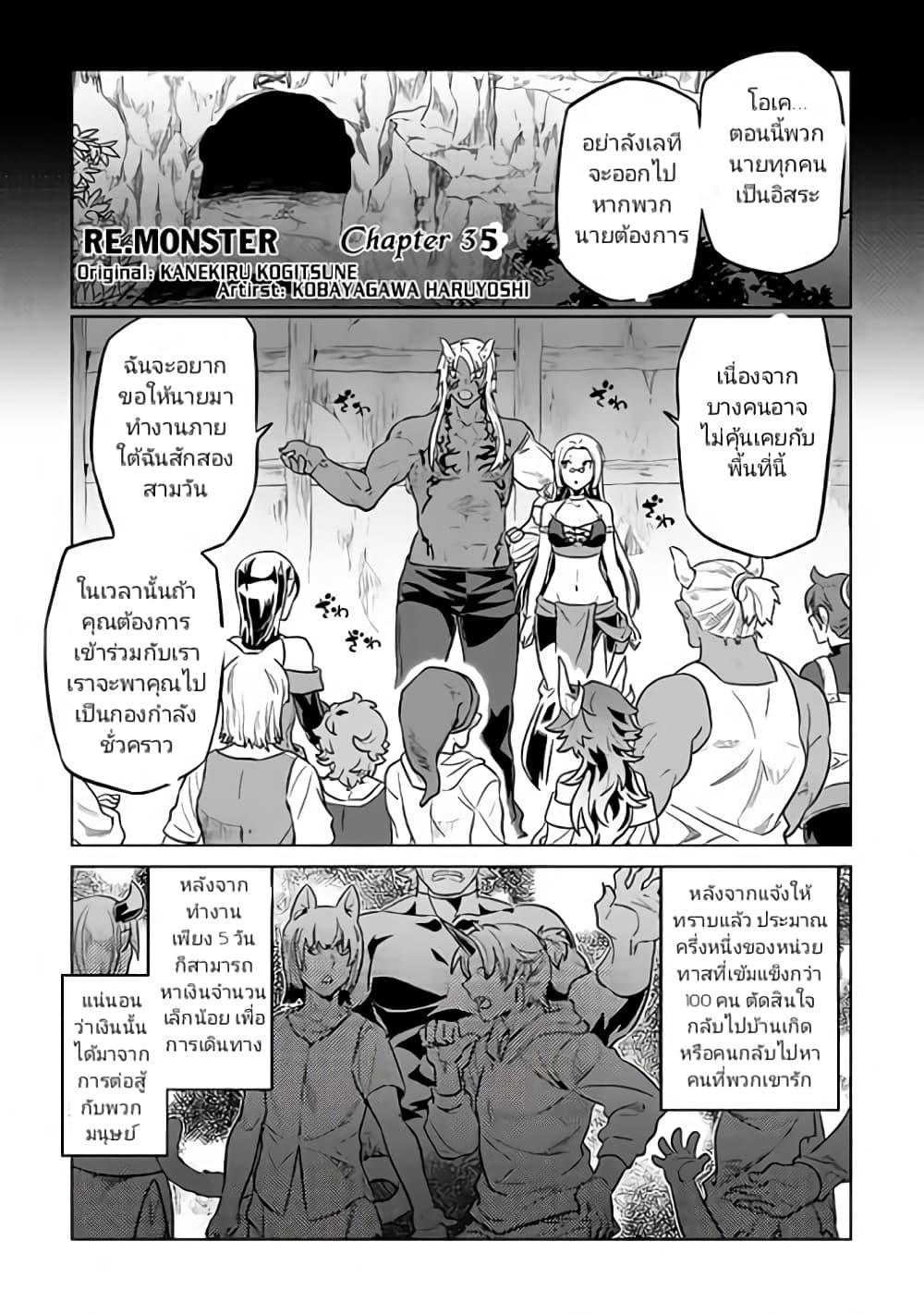 Manga-lc-com อ่านมังงะ อ่านการ์ตูน ออนไลน์ ฟรี ReMonster ตอนที่ 1 2 3 4 5 6 7 8 9 10 11 12 13 14 ฟรี ไม่มีโฆษณา Manga-lc - อ่าน มังงะ อ่าน การ์ตูน ออนไลน์ อ่านมังงะ ฟรี
