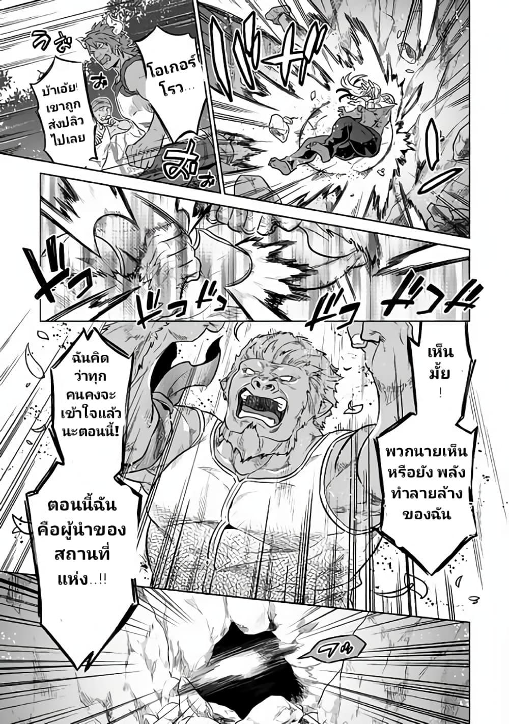 Manga-lc-com อ่านมังงะ อ่านการ์ตูน ออนไลน์ ฟรี ReMonster ตอนที่ 1 2 3 4 5 6 7 8 9 10 11 12 13 14 ฟรี ไม่มีโฆษณา Manga-lc - อ่าน มังงะ อ่าน การ์ตูน ออนไลน์ อ่านมังงะ ฟรี