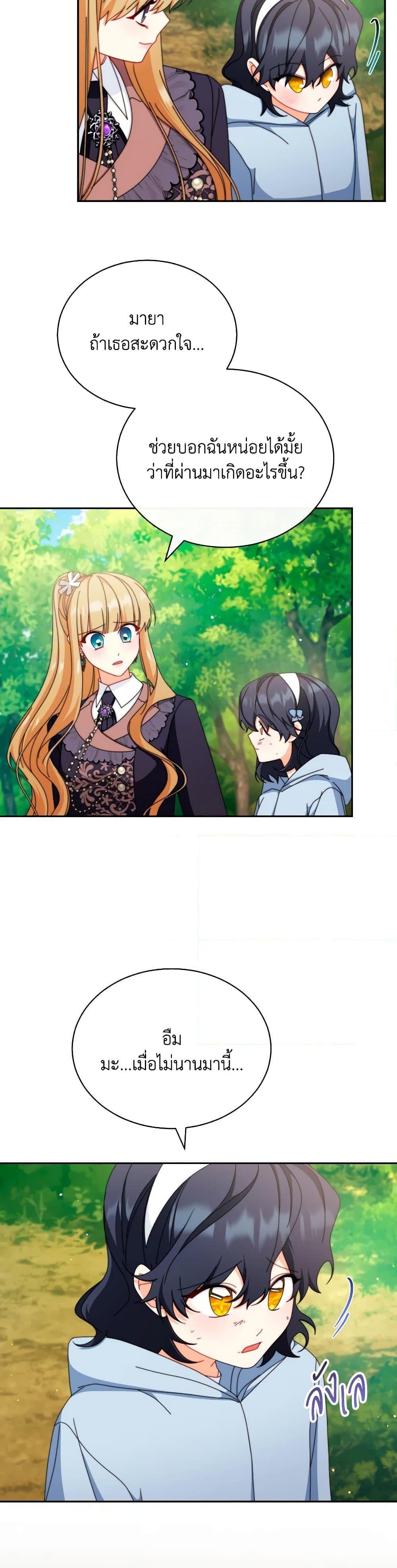 Manga-lc-com อ่านมังงะ อ่านการ์ตูน ออนไลน์ ฟรี Writing My Male Lead’s Happily Ever After ตอนที่ 1 2 3 4 5 6 7 8 9 10 11 12 13 14 ฟรี ไม่มีโฆษณา Manga-lc - อ่าน มังงะ อ่าน การ์ตูน ออนไลน์ อ่านมังงะ ฟรี