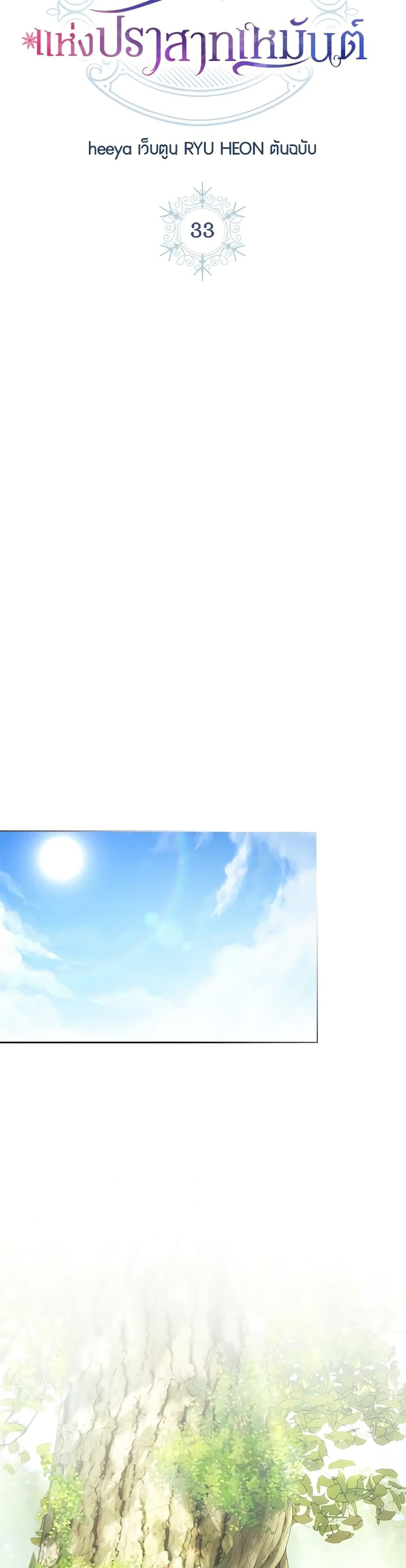 Manga-lc-com อ่านมังงะ อ่านการ์ตูน ออนไลน์ ฟรี Baby Prisoner of the Winter Castle ตอนที่ 1 2 3 4 5 6 7 8 9 10 11 12 13 14 ฟรี ไม่มีโฆษณา Manga-lc - อ่าน มังงะ อ่าน การ์ตูน ออนไลน์ อ่านมังงะ ฟรี