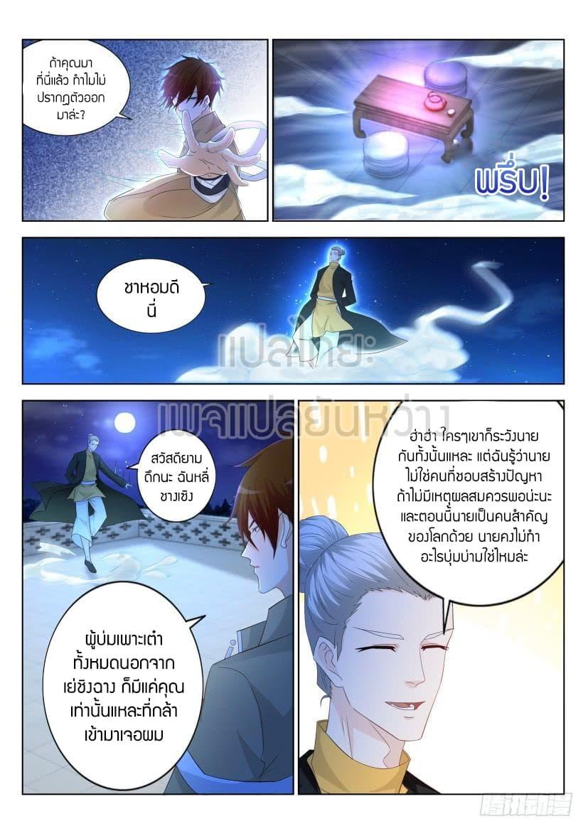 Manga-lc-com อ่านมังงะ อ่านการ์ตูน ออนไลน์ ฟรี Rebirth Of the Urban Immortal Cultivator ตอนที่ 1 2 3 4 5 6 7 8 9 10 11 12 13 14 ฟรี ไม่มีโฆษณา Manga-lc - อ่าน มังงะ อ่าน การ์ตูน ออนไลน์ อ่านมังงะ ฟรี