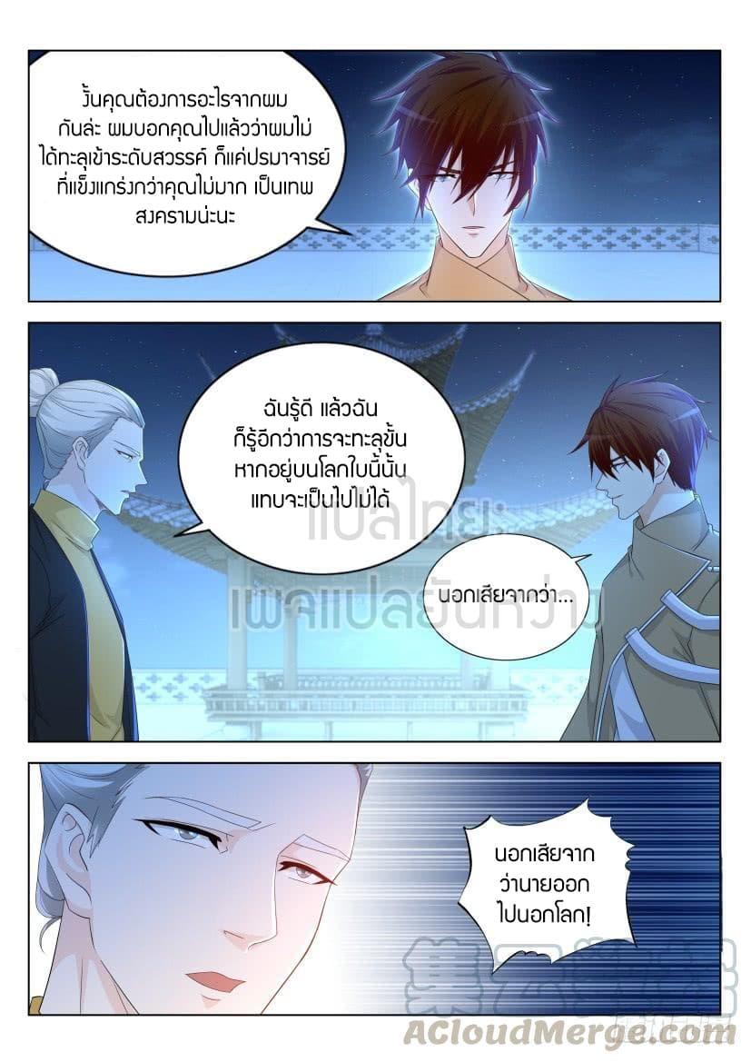 Manga-lc-com อ่านมังงะ อ่านการ์ตูน ออนไลน์ ฟรี Rebirth Of the Urban Immortal Cultivator ตอนที่ 1 2 3 4 5 6 7 8 9 10 11 12 13 14 ฟรี ไม่มีโฆษณา Manga-lc - อ่าน มังงะ อ่าน การ์ตูน ออนไลน์ อ่านมังงะ ฟรี