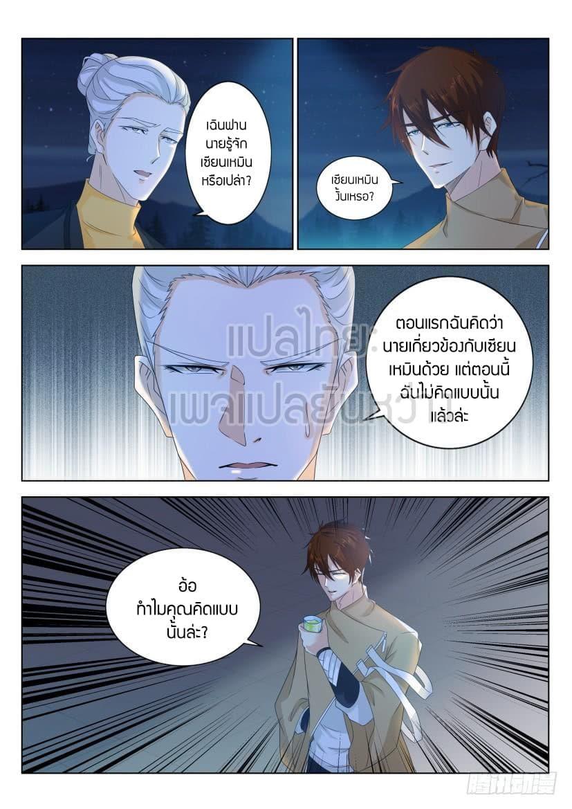 Manga-lc-com อ่านมังงะ อ่านการ์ตูน ออนไลน์ ฟรี Rebirth Of the Urban Immortal Cultivator ตอนที่ 1 2 3 4 5 6 7 8 9 10 11 12 13 14 ฟรี ไม่มีโฆษณา Manga-lc - อ่าน มังงะ อ่าน การ์ตูน ออนไลน์ อ่านมังงะ ฟรี