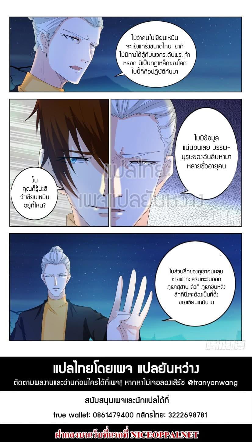 Manga-lc-com อ่านมังงะ อ่านการ์ตูน ออนไลน์ ฟรี Rebirth Of the Urban Immortal Cultivator ตอนที่ 1 2 3 4 5 6 7 8 9 10 11 12 13 14 ฟรี ไม่มีโฆษณา Manga-lc - อ่าน มังงะ อ่าน การ์ตูน ออนไลน์ อ่านมังงะ ฟรี