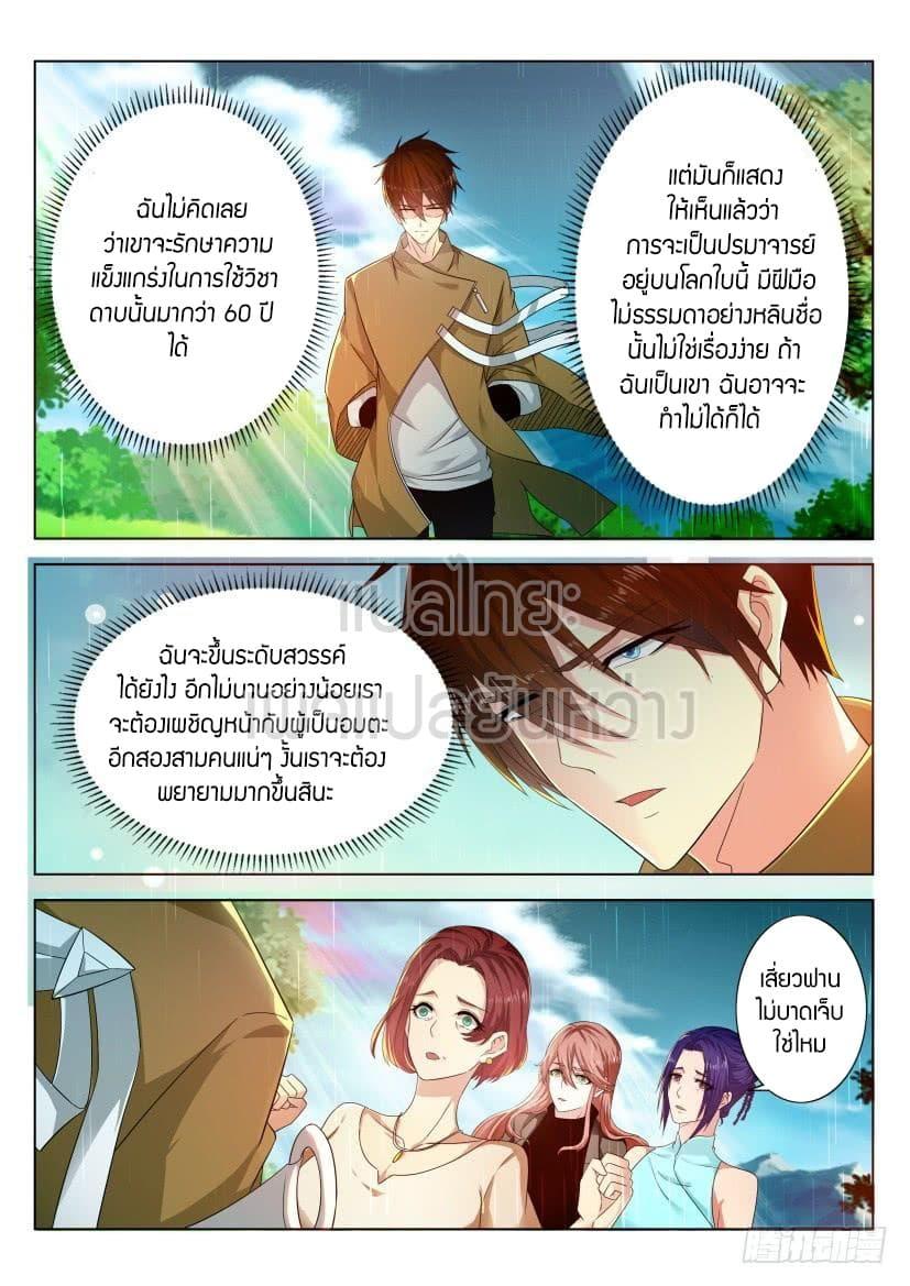 Manga-lc-com อ่านมังงะ อ่านการ์ตูน ออนไลน์ ฟรี Rebirth Of the Urban Immortal Cultivator ตอนที่ 1 2 3 4 5 6 7 8 9 10 11 12 13 14 ฟรี ไม่มีโฆษณา Manga-lc - อ่าน มังงะ อ่าน การ์ตูน ออนไลน์ อ่านมังงะ ฟรี