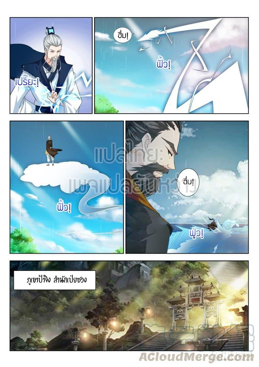 Manga-lc-com อ่านมังงะ อ่านการ์ตูน ออนไลน์ ฟรี Rebirth Of the Urban Immortal Cultivator ตอนที่ 1 2 3 4 5 6 7 8 9 10 11 12 13 14 ฟรี ไม่มีโฆษณา Manga-lc - อ่าน มังงะ อ่าน การ์ตูน ออนไลน์ อ่านมังงะ ฟรี