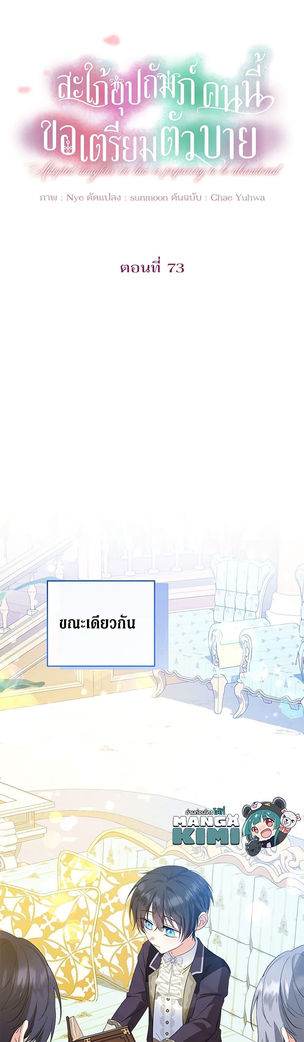 Manga-lc-com อ่านมังงะ อ่านการ์ตูน ออนไลน์ ฟรี The Adopted Daughter-in-law Wants To Leave ตอนที่ 1 2 3 4 5 6 7 8 9 10 11 12 13 14 ฟรี ไม่มีโฆษณา Manga-lc - อ่าน มังงะ อ่าน การ์ตูน ออนไลน์ อ่านมังงะ ฟรี
