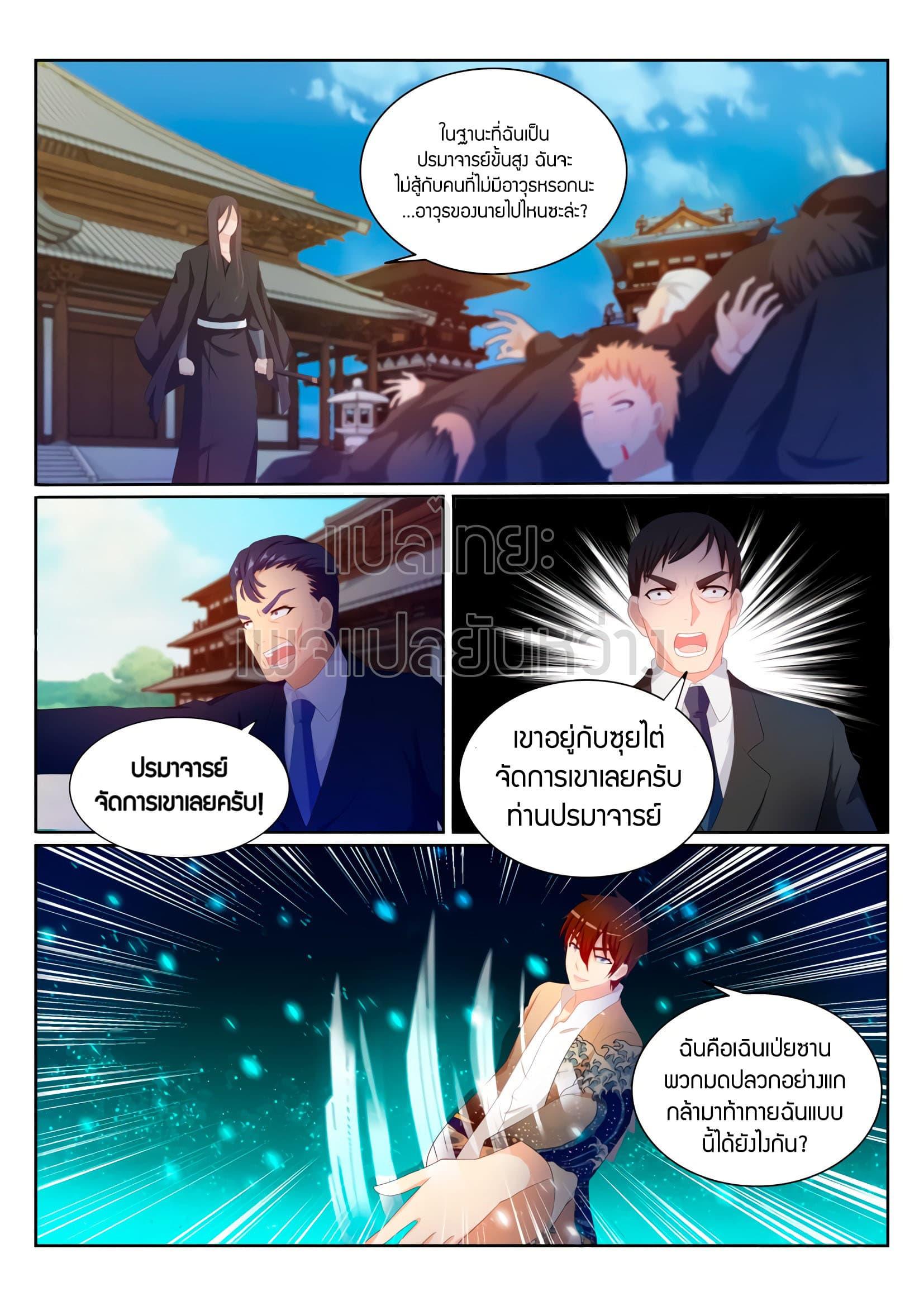 Manga-lc-com อ่านมังงะ อ่านการ์ตูน ออนไลน์ ฟรี Rebirth Of the Urban Immortal Cultivator ตอนที่ 1 2 3 4 5 6 7 8 9 10 11 12 13 14 ฟรี ไม่มีโฆษณา Manga-lc - อ่าน มังงะ อ่าน การ์ตูน ออนไลน์ อ่านมังงะ ฟรี