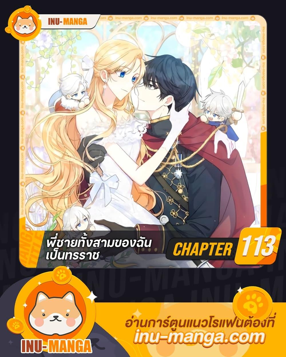 Manga-lc-com อ่านมังงะ อ่านการ์ตูน ออนไลน์ ฟรี My Three Tyrant Brothers ตอนที่ 1 2 3 4 5 6 7 8 9 10 11 12 13 14 ฟรี ไม่มีโฆษณา Manga-lc - อ่าน มังงะ อ่าน การ์ตูน ออนไลน์ อ่านมังงะ ฟรี