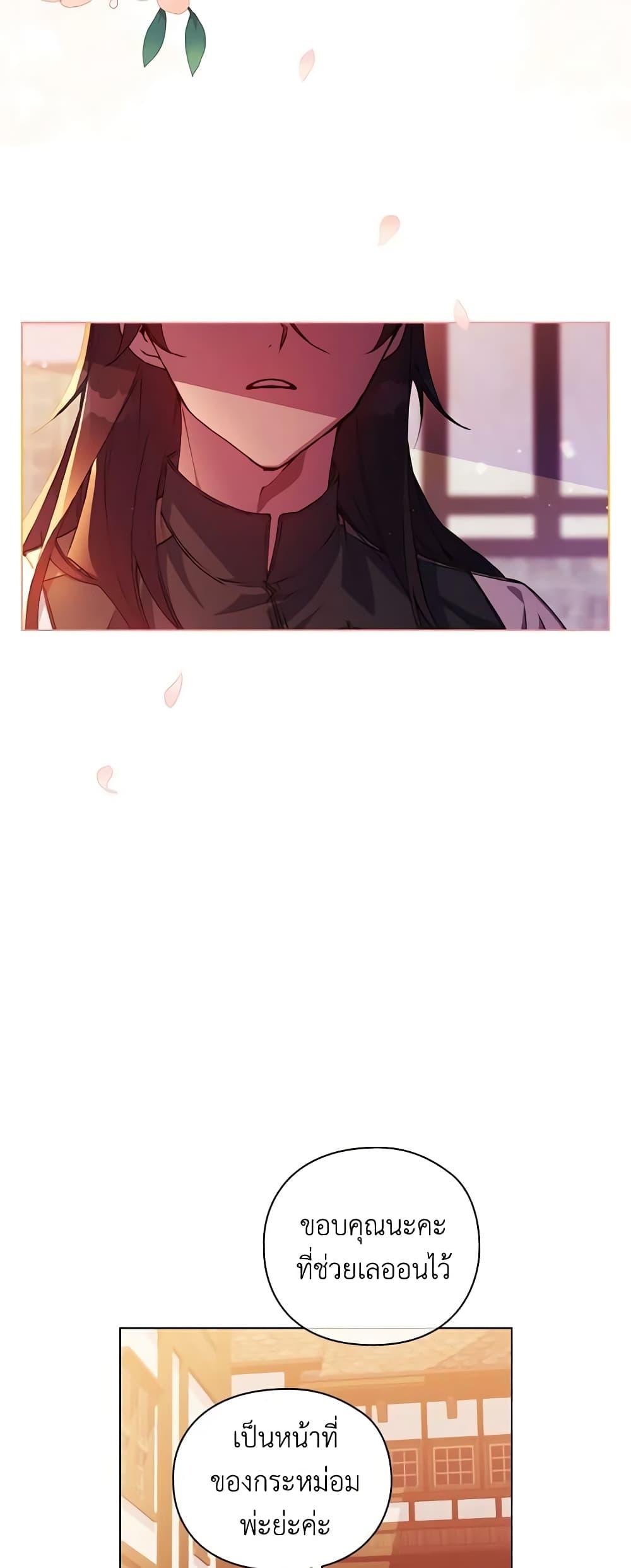 Manga-lc-com อ่านมังงะ อ่านการ์ตูน ออนไลน์ ฟรี I’ll Raise You Well in This Life, Your Majesty! ตอนที่ 1 2 3 4 5 6 7 8 9 10 11 12 13 14 ฟรี ไม่มีโฆษณา Manga-lc - อ่าน มังงะ อ่าน การ์ตูน ออนไลน์ อ่านมังงะ ฟรี