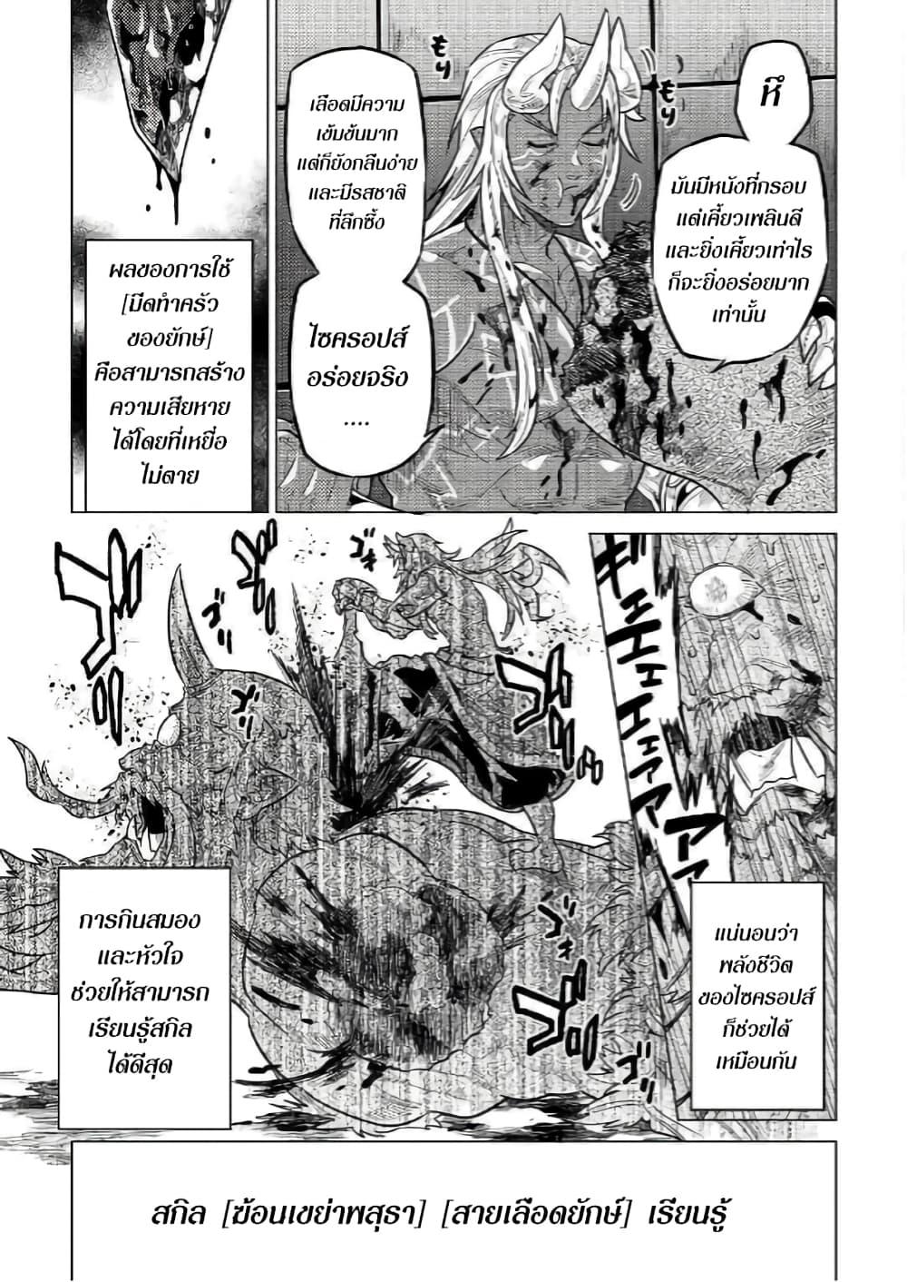 Manga-lc-com อ่านมังงะ อ่านการ์ตูน ออนไลน์ ฟรี ReMonster ตอนที่ 1 2 3 4 5 6 7 8 9 10 11 12 13 14 ฟรี ไม่มีโฆษณา Manga-lc - อ่าน มังงะ อ่าน การ์ตูน ออนไลน์ อ่านมังงะ ฟรี