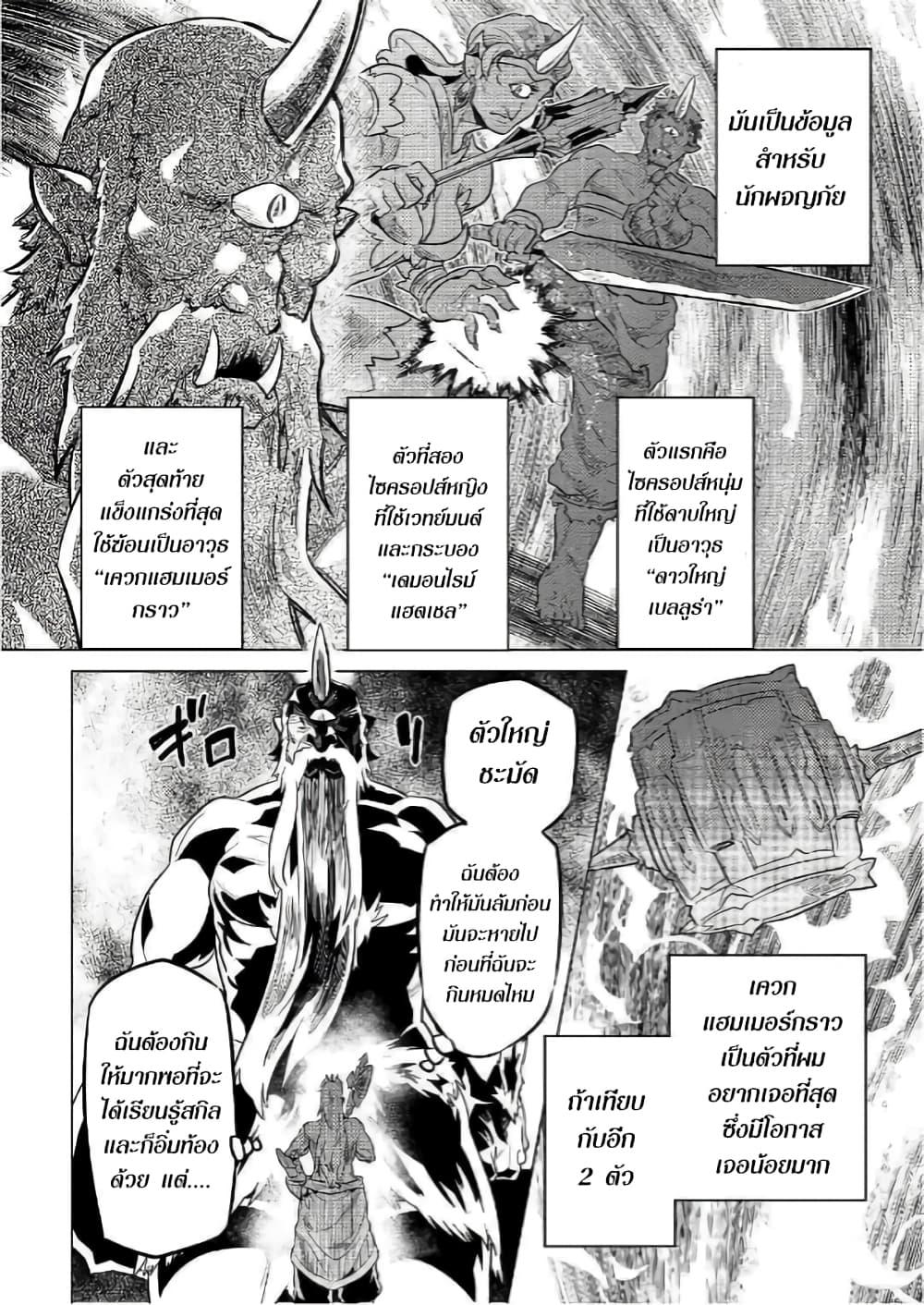 Manga-lc-com อ่านมังงะ อ่านการ์ตูน ออนไลน์ ฟรี ReMonster ตอนที่ 1 2 3 4 5 6 7 8 9 10 11 12 13 14 ฟรี ไม่มีโฆษณา Manga-lc - อ่าน มังงะ อ่าน การ์ตูน ออนไลน์ อ่านมังงะ ฟรี