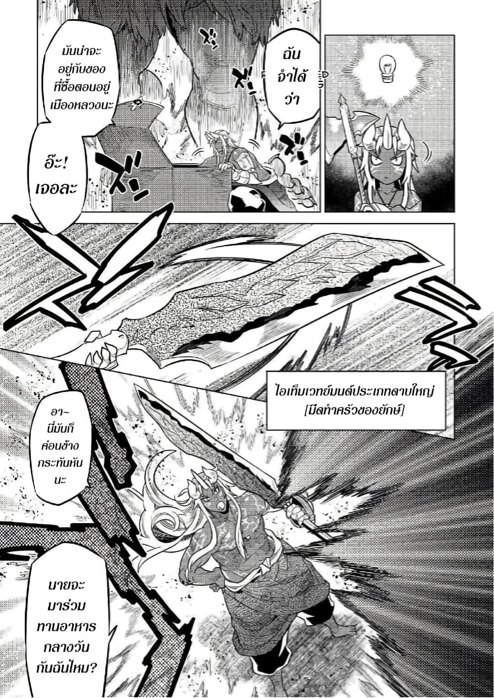 Manga-lc-com อ่านมังงะ อ่านการ์ตูน ออนไลน์ ฟรี ReMonster ตอนที่ 1 2 3 4 5 6 7 8 9 10 11 12 13 14 ฟรี ไม่มีโฆษณา Manga-lc - อ่าน มังงะ อ่าน การ์ตูน ออนไลน์ อ่านมังงะ ฟรี