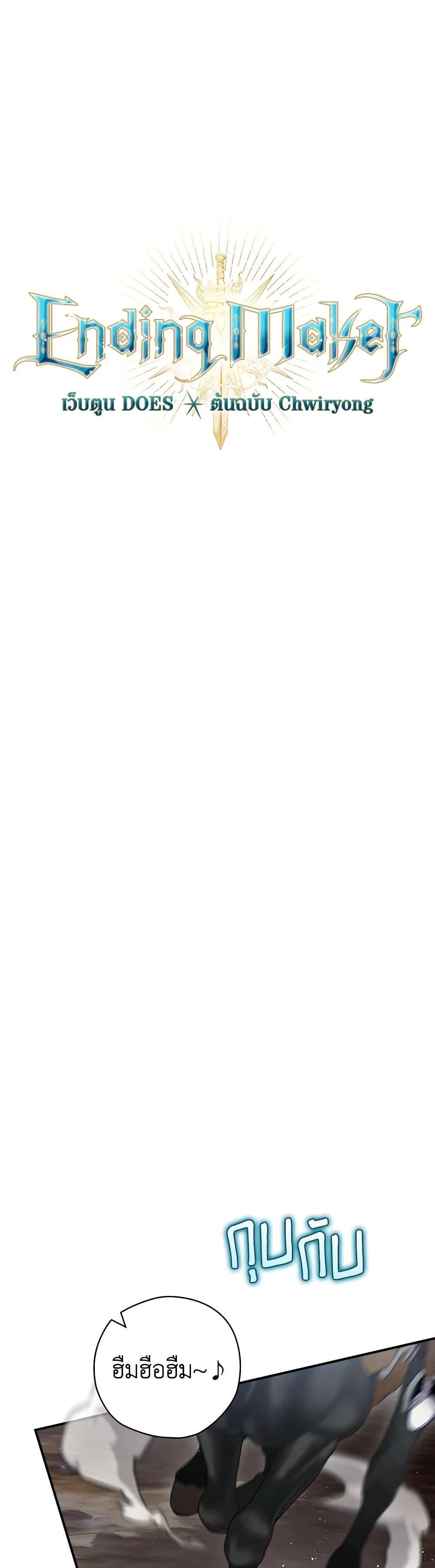 Manga-lc-com อ่านมังงะ อ่านการ์ตูน ออนไลน์ ฟรี Ending Maker ตอนที่ 1 2 3 4 5 6 7 8 9 10 11 12 13 14 ฟรี ไม่มีโฆษณา Manga-lc - อ่าน มังงะ อ่าน การ์ตูน ออนไลน์ อ่านมังงะ ฟรี