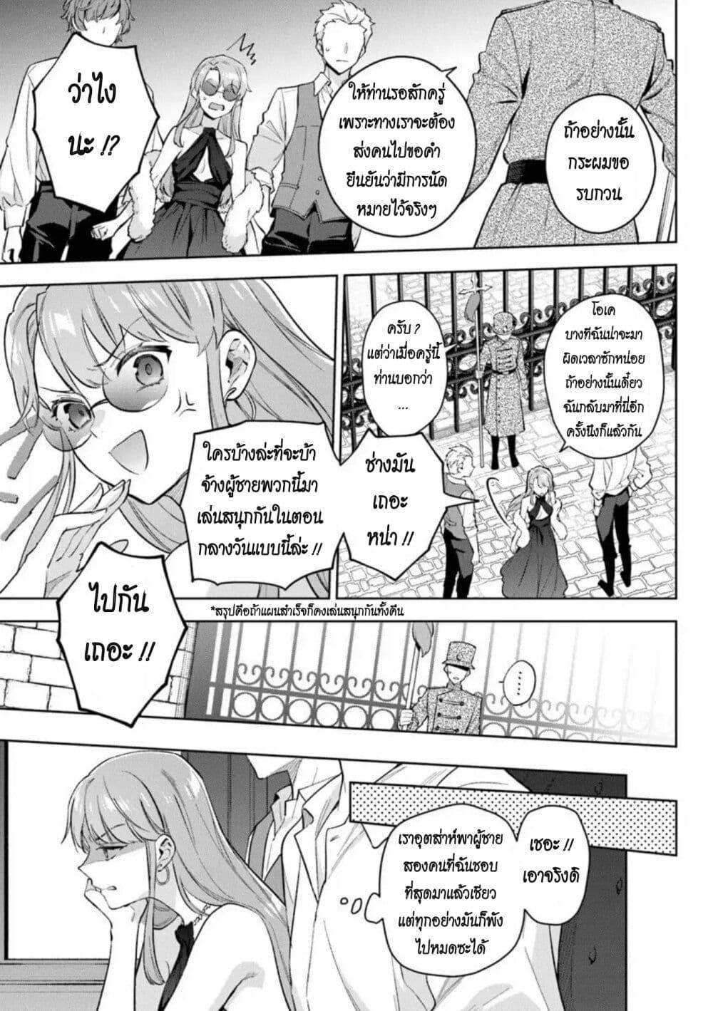 Manga-lc-com อ่านมังงะ อ่านการ์ตูน ออนไลน์ ฟรี An Incompetent Woman Wants to Be a Villainess ~The Daughter Who Married as a Substitute for Her Stepsister Didn’t Notice the Duke’s Doting~ ตอนที่ 1 2 3 4 5 6 7 8 9 10 11 12 13 14 ฟรี ไม่มีโฆษณา Manga-lc - อ่าน มังงะ อ่าน การ์ตูน ออนไลน์ อ่านมังงะ ฟรี