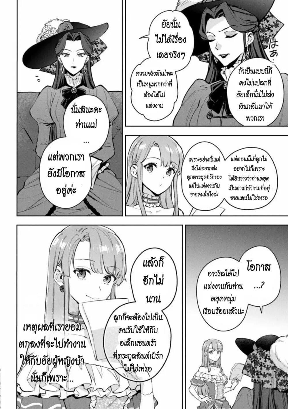 Manga-lc-com อ่านมังงะ อ่านการ์ตูน ออนไลน์ ฟรี An Incompetent Woman Wants to Be a Villainess ~The Daughter Who Married as a Substitute for Her Stepsister Didn’t Notice the Duke’s Doting~ ตอนที่ 1 2 3 4 5 6 7 8 9 10 11 12 13 14 ฟรี ไม่มีโฆษณา Manga-lc - อ่าน มังงะ อ่าน การ์ตูน ออนไลน์ อ่านมังงะ ฟรี