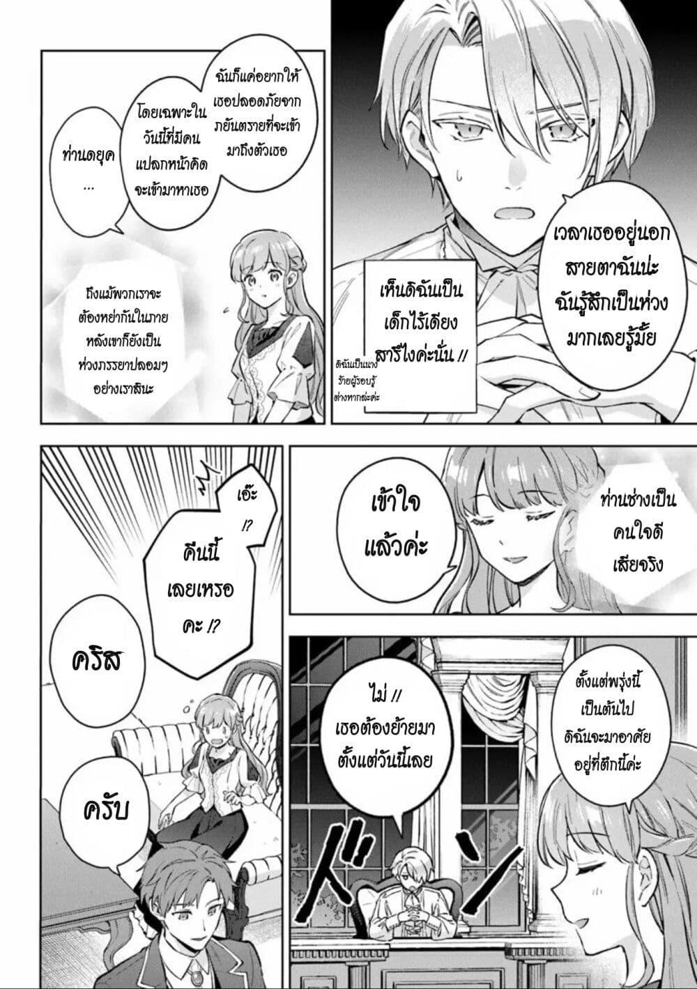 Manga-lc-com อ่านมังงะ อ่านการ์ตูน ออนไลน์ ฟรี An Incompetent Woman Wants to Be a Villainess ~The Daughter Who Married as a Substitute for Her Stepsister Didn’t Notice the Duke’s Doting~ ตอนที่ 1 2 3 4 5 6 7 8 9 10 11 12 13 14 ฟรี ไม่มีโฆษณา Manga-lc - อ่าน มังงะ อ่าน การ์ตูน ออนไลน์ อ่านมังงะ ฟรี