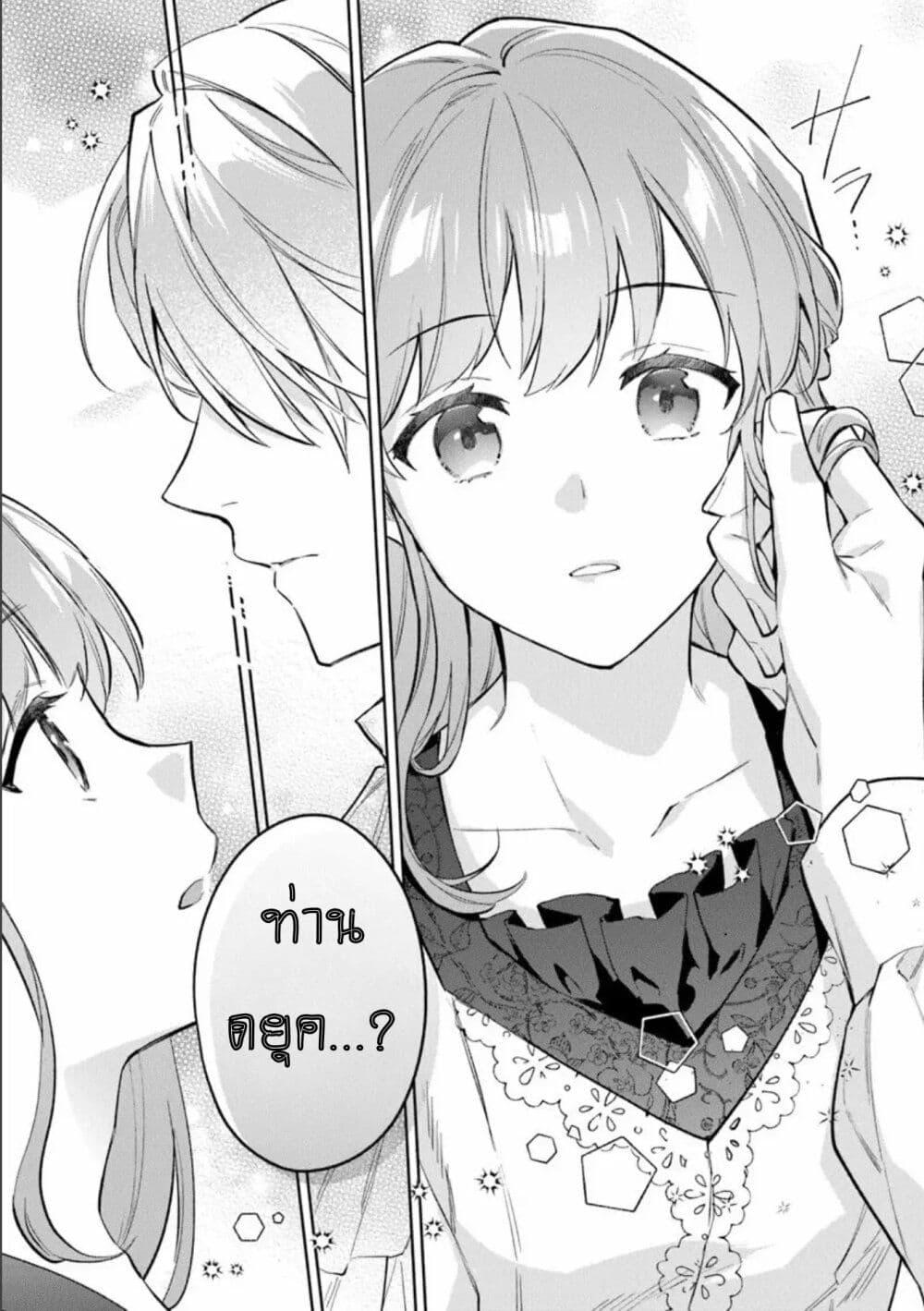 Manga-lc-com อ่านมังงะ อ่านการ์ตูน ออนไลน์ ฟรี An Incompetent Woman Wants to Be a Villainess ~The Daughter Who Married as a Substitute for Her Stepsister Didn’t Notice the Duke’s Doting~ ตอนที่ 1 2 3 4 5 6 7 8 9 10 11 12 13 14 ฟรี ไม่มีโฆษณา Manga-lc - อ่าน มังงะ อ่าน การ์ตูน ออนไลน์ อ่านมังงะ ฟรี
