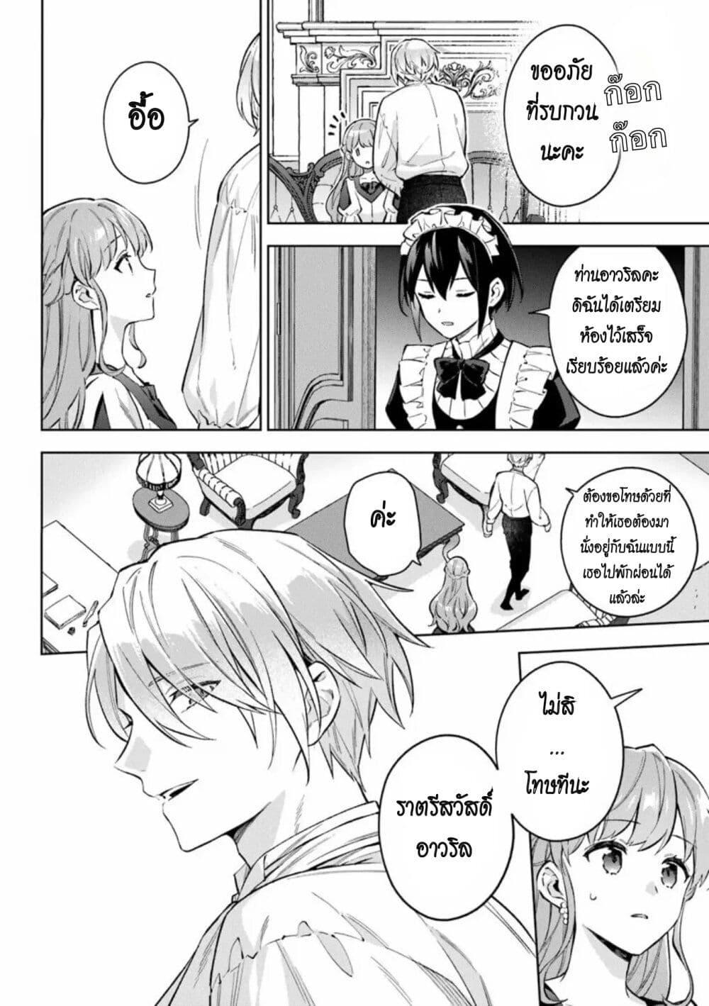 Manga-lc-com อ่านมังงะ อ่านการ์ตูน ออนไลน์ ฟรี An Incompetent Woman Wants to Be a Villainess ~The Daughter Who Married as a Substitute for Her Stepsister Didn’t Notice the Duke’s Doting~ ตอนที่ 1 2 3 4 5 6 7 8 9 10 11 12 13 14 ฟรี ไม่มีโฆษณา Manga-lc - อ่าน มังงะ อ่าน การ์ตูน ออนไลน์ อ่านมังงะ ฟรี