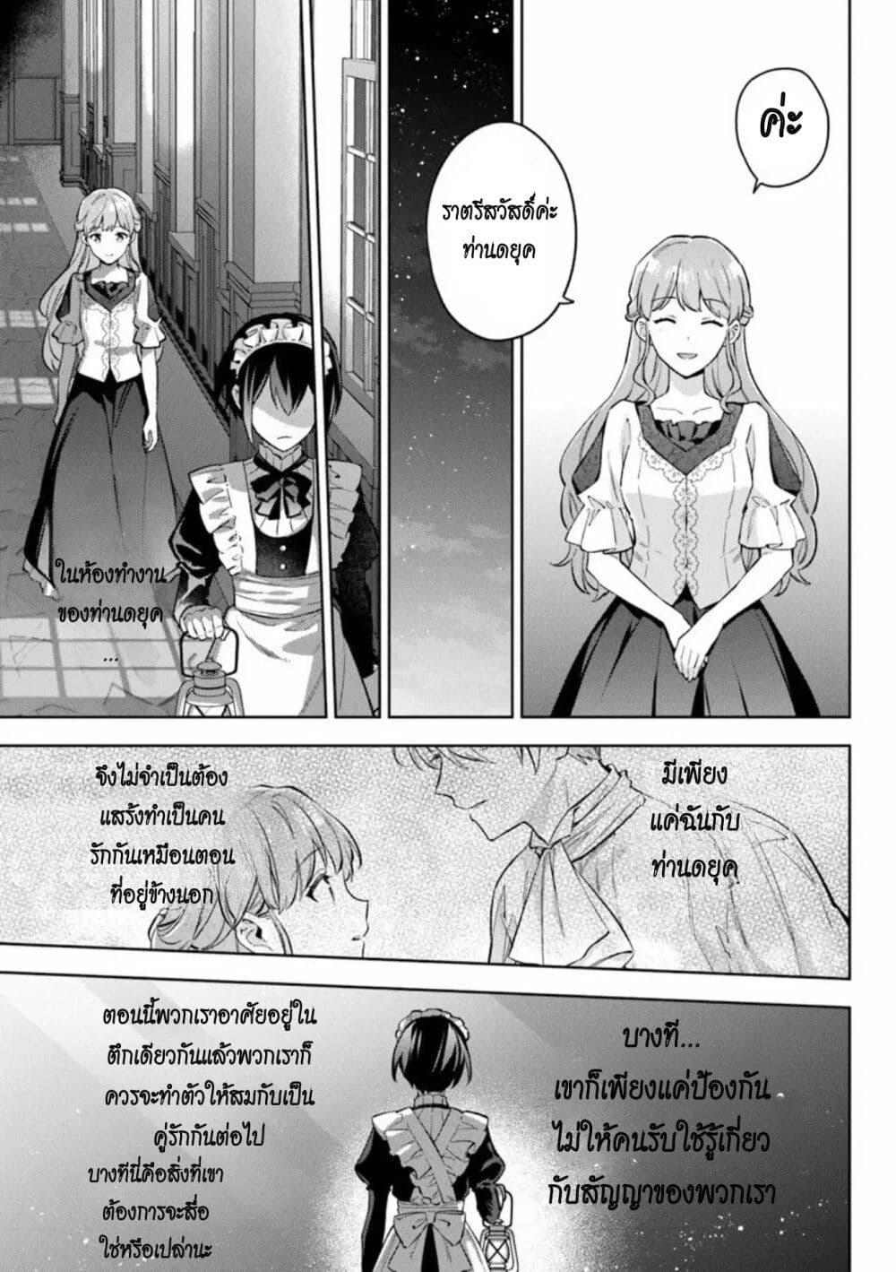 Manga-lc-com อ่านมังงะ อ่านการ์ตูน ออนไลน์ ฟรี An Incompetent Woman Wants to Be a Villainess ~The Daughter Who Married as a Substitute for Her Stepsister Didn’t Notice the Duke’s Doting~ ตอนที่ 1 2 3 4 5 6 7 8 9 10 11 12 13 14 ฟรี ไม่มีโฆษณา Manga-lc - อ่าน มังงะ อ่าน การ์ตูน ออนไลน์ อ่านมังงะ ฟรี