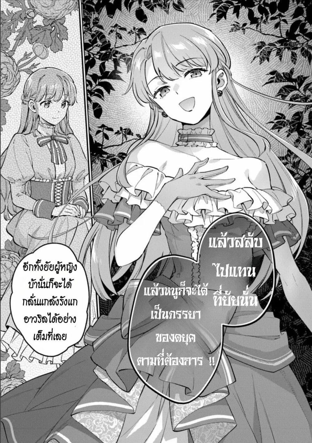 Manga-lc-com อ่านมังงะ อ่านการ์ตูน ออนไลน์ ฟรี An Incompetent Woman Wants to Be a Villainess ~The Daughter Who Married as a Substitute for Her Stepsister Didn’t Notice the Duke’s Doting~ ตอนที่ 1 2 3 4 5 6 7 8 9 10 11 12 13 14 ฟรี ไม่มีโฆษณา Manga-lc - อ่าน มังงะ อ่าน การ์ตูน ออนไลน์ อ่านมังงะ ฟรี