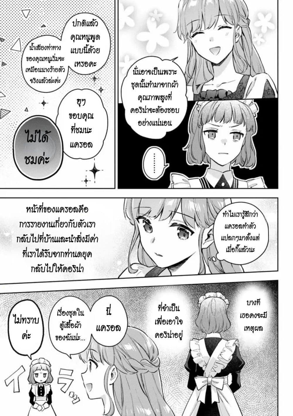 Manga-lc-com อ่านมังงะ อ่านการ์ตูน ออนไลน์ ฟรี An Incompetent Woman Wants to Be a Villainess ~The Daughter Who Married as a Substitute for Her Stepsister Didn’t Notice the Duke’s Doting~ ตอนที่ 1 2 3 4 5 6 7 8 9 10 11 12 13 14 ฟรี ไม่มีโฆษณา Manga-lc - อ่าน มังงะ อ่าน การ์ตูน ออนไลน์ อ่านมังงะ ฟรี