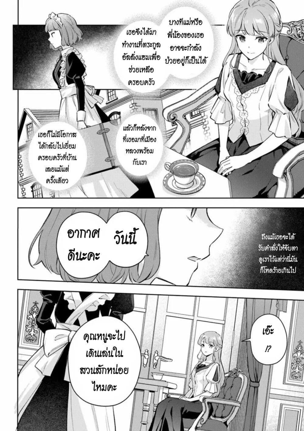 Manga-lc-com อ่านมังงะ อ่านการ์ตูน ออนไลน์ ฟรี An Incompetent Woman Wants to Be a Villainess ~The Daughter Who Married as a Substitute for Her Stepsister Didn’t Notice the Duke’s Doting~ ตอนที่ 1 2 3 4 5 6 7 8 9 10 11 12 13 14 ฟรี ไม่มีโฆษณา Manga-lc - อ่าน มังงะ อ่าน การ์ตูน ออนไลน์ อ่านมังงะ ฟรี