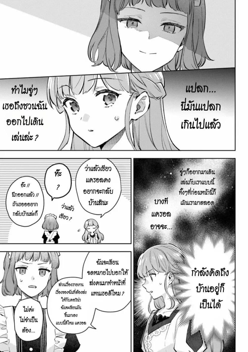 Manga-lc-com อ่านมังงะ อ่านการ์ตูน ออนไลน์ ฟรี An Incompetent Woman Wants to Be a Villainess ~The Daughter Who Married as a Substitute for Her Stepsister Didn’t Notice the Duke’s Doting~ ตอนที่ 1 2 3 4 5 6 7 8 9 10 11 12 13 14 ฟรี ไม่มีโฆษณา Manga-lc - อ่าน มังงะ อ่าน การ์ตูน ออนไลน์ อ่านมังงะ ฟรี