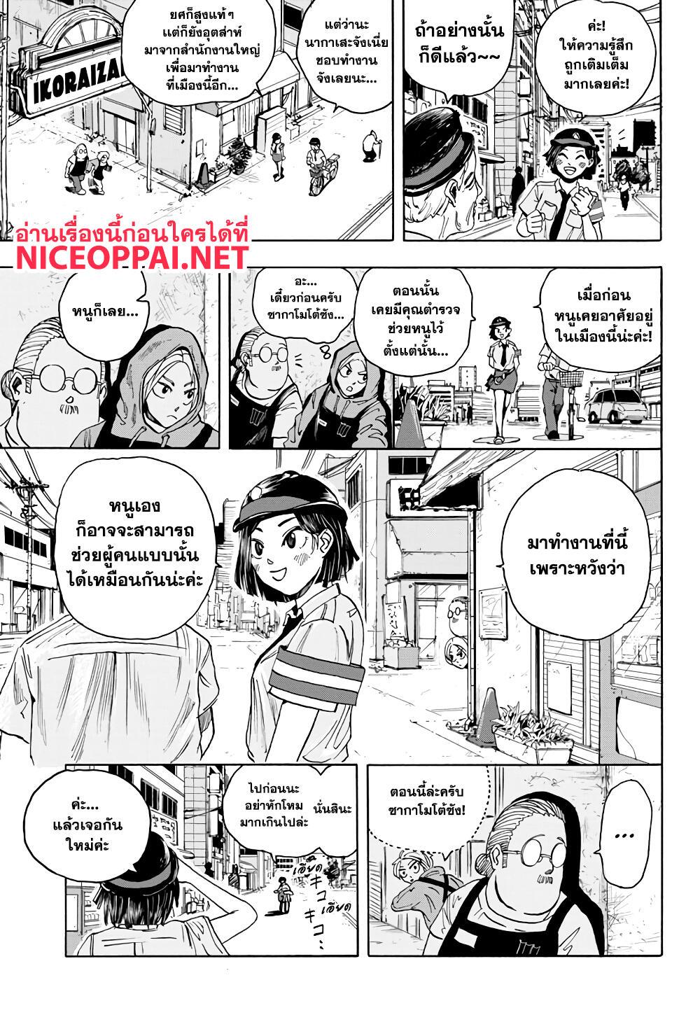Manga-lc-com อ่านมังงะ อ่านการ์ตูน ออนไลน์ ฟรี Sakamoto Days ตอนที่ 1 2 3 4 5 6 7 8 9 10 11 12 13 14 ฟรี ไม่มีโฆษณา Manga-lc - อ่าน มังงะ อ่าน การ์ตูน ออนไลน์ อ่านมังงะ ฟรี