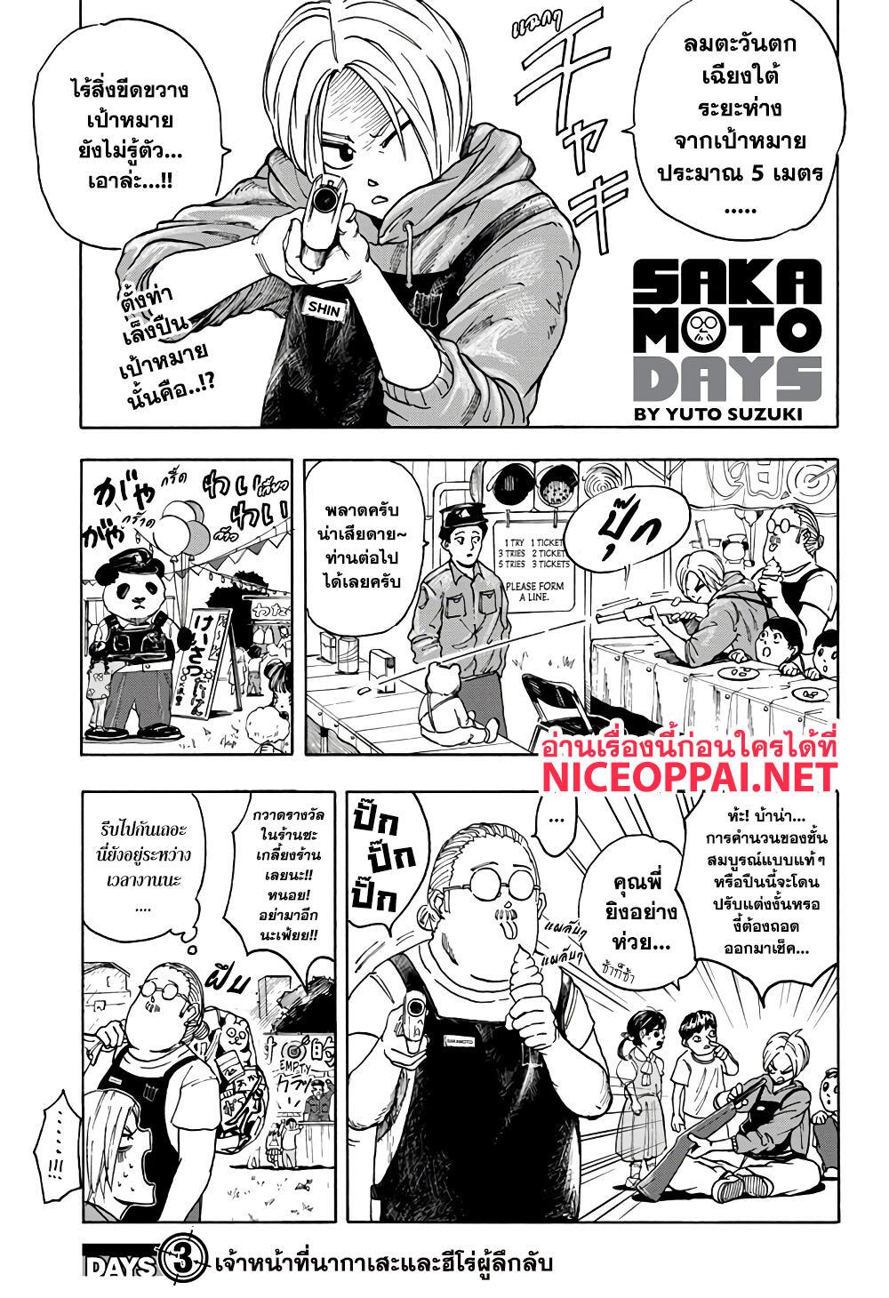 Manga-lc-com อ่านมังงะ อ่านการ์ตูน ออนไลน์ ฟรี Sakamoto Days ตอนที่ 1 2 3 4 5 6 7 8 9 10 11 12 13 14 ฟรี ไม่มีโฆษณา Manga-lc - อ่าน มังงะ อ่าน การ์ตูน ออนไลน์ อ่านมังงะ ฟรี