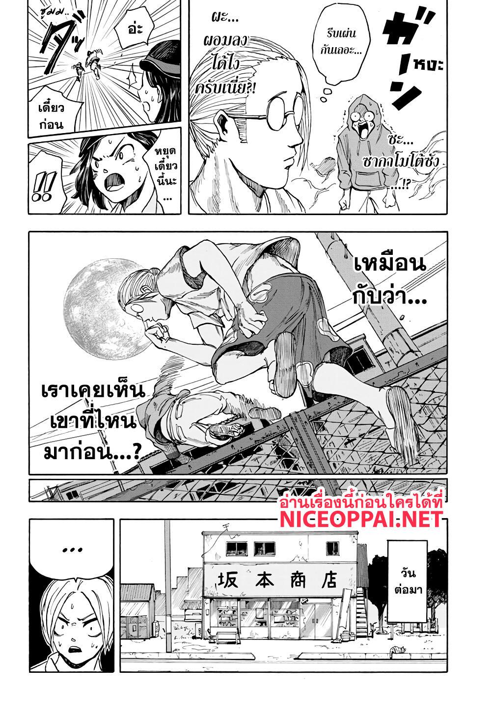 Manga-lc-com อ่านมังงะ อ่านการ์ตูน ออนไลน์ ฟรี Sakamoto Days ตอนที่ 1 2 3 4 5 6 7 8 9 10 11 12 13 14 ฟรี ไม่มีโฆษณา Manga-lc - อ่าน มังงะ อ่าน การ์ตูน ออนไลน์ อ่านมังงะ ฟรี