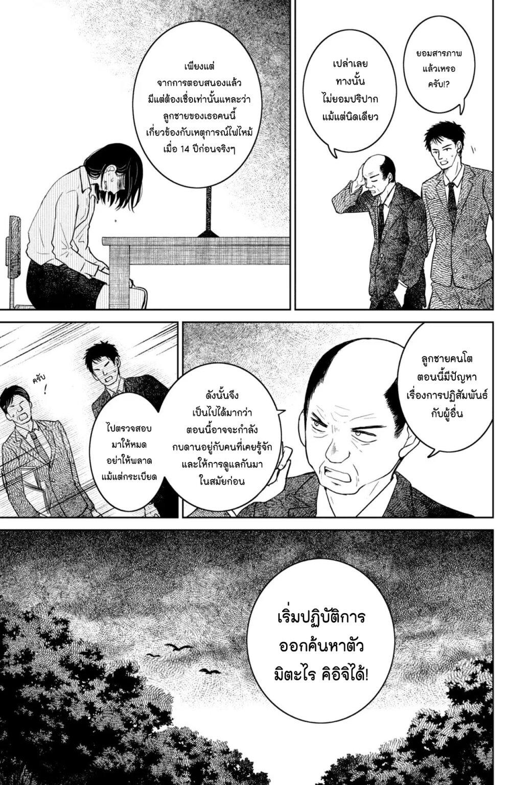 Manga-lc-com อ่านมังงะ อ่านการ์ตูน ออนไลน์ ฟรี Mitaraike Enjou suru ตอนที่ 1 2 3 4 5 6 7 8 9 10 11 12 13 14 ฟรี ไม่มีโฆษณา Manga-lc - อ่าน มังงะ อ่าน การ์ตูน ออนไลน์ อ่านมังงะ ฟรี
