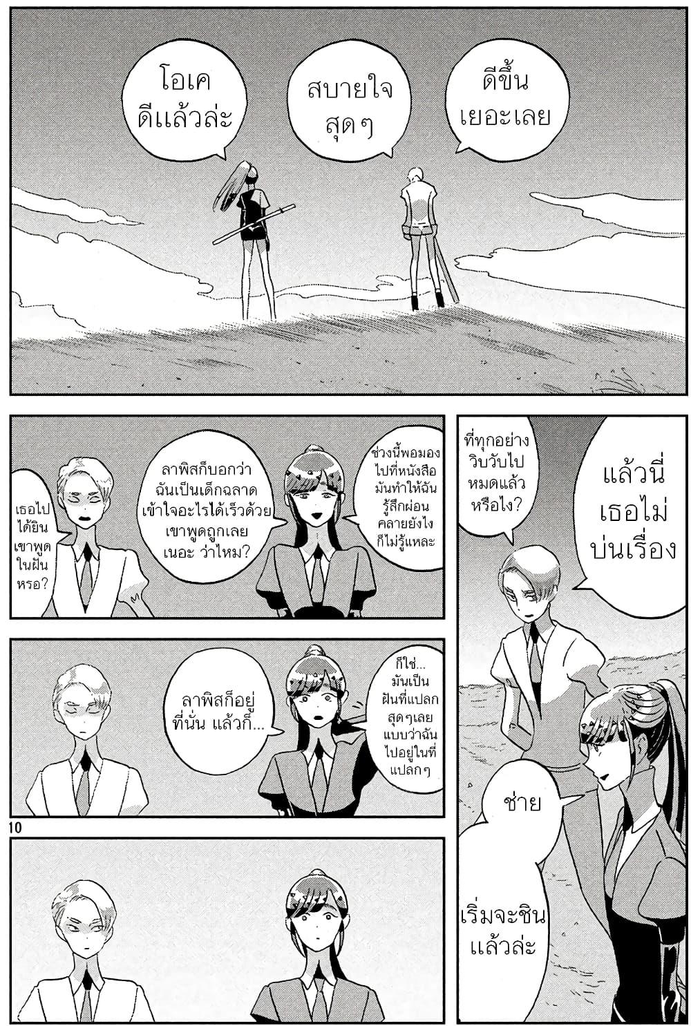 Manga-lc-com อ่านมังงะ อ่านการ์ตูน ออนไลน์ ฟรี Houseki no Kuni ตอนที่ 1 2 3 4 5 6 7 8 9 10 11 12 13 14 ฟรี ไม่มีโฆษณา Manga-lc - อ่าน มังงะ อ่าน การ์ตูน ออนไลน์ อ่านมังงะ ฟรี